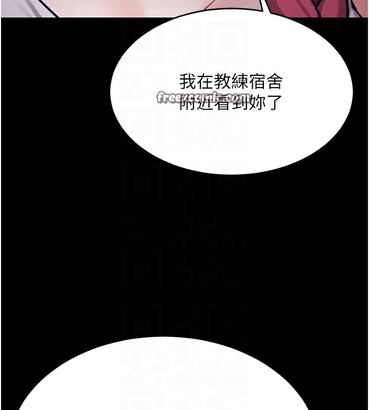 第9话-破除魔咒的「秘密道具」 - 第30.jpg页