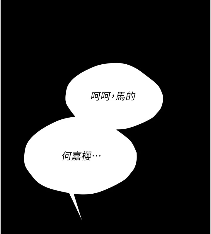 第9话-破除魔咒的「秘密道具」 - 第34.jpg页