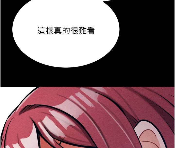 第9话-破除魔咒的「秘密道具」 - 第37.jpg页