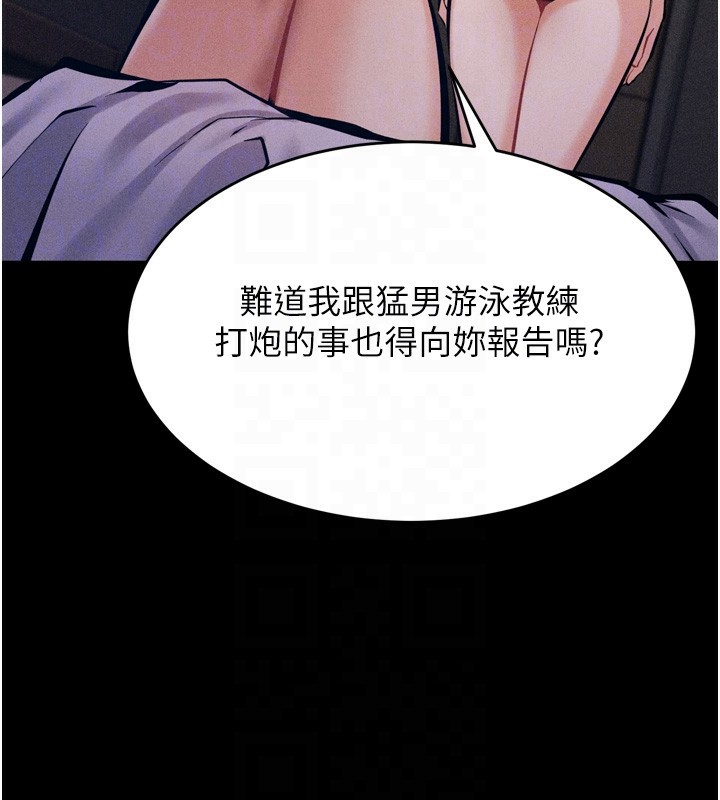 第9话-破除魔咒的「秘密道具」 - 第42.jpg页