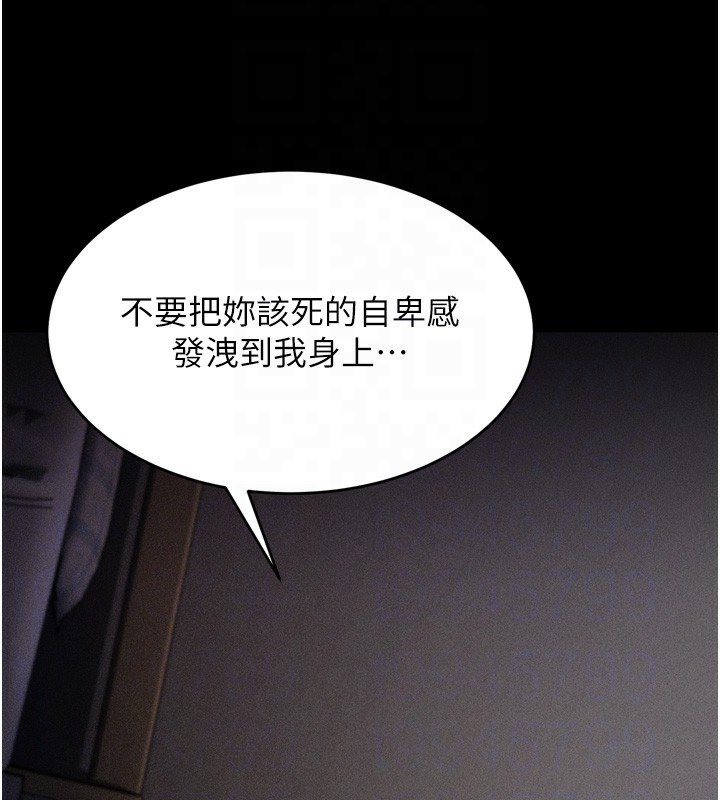第9话-破除魔咒的「秘密道具」 - 第43.jpg页