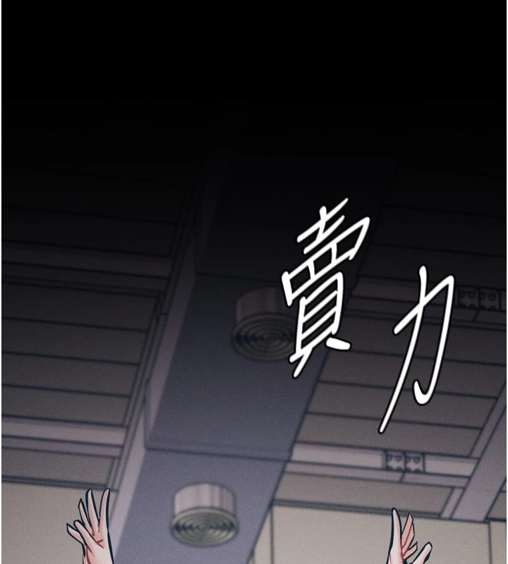 第9话-破除魔咒的「秘密道具」 - 第61.jpg页