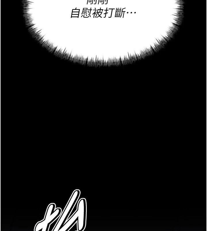 第9话-破除魔咒的「秘密道具」 - 第71.jpg页