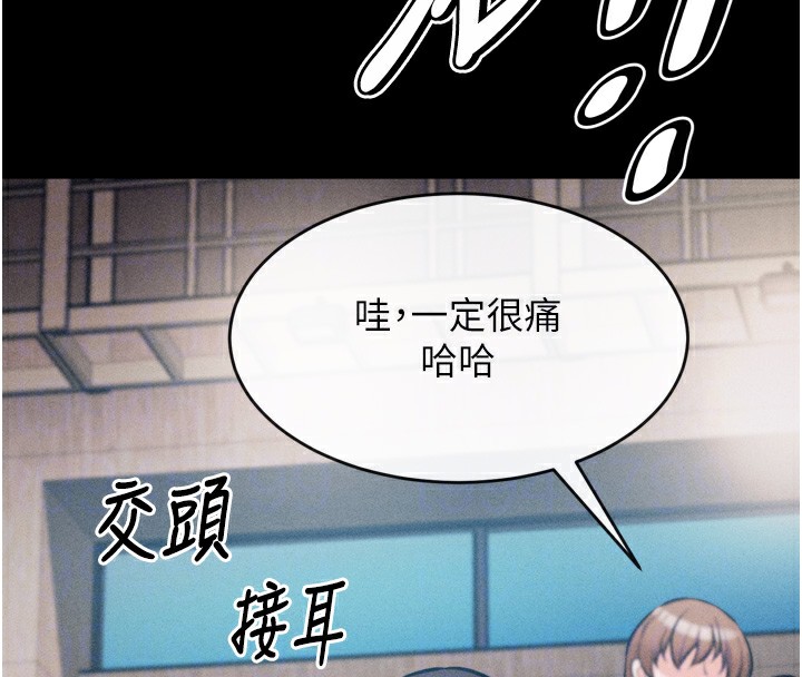 第9话-破除魔咒的「秘密道具」 - 第81.jpg页