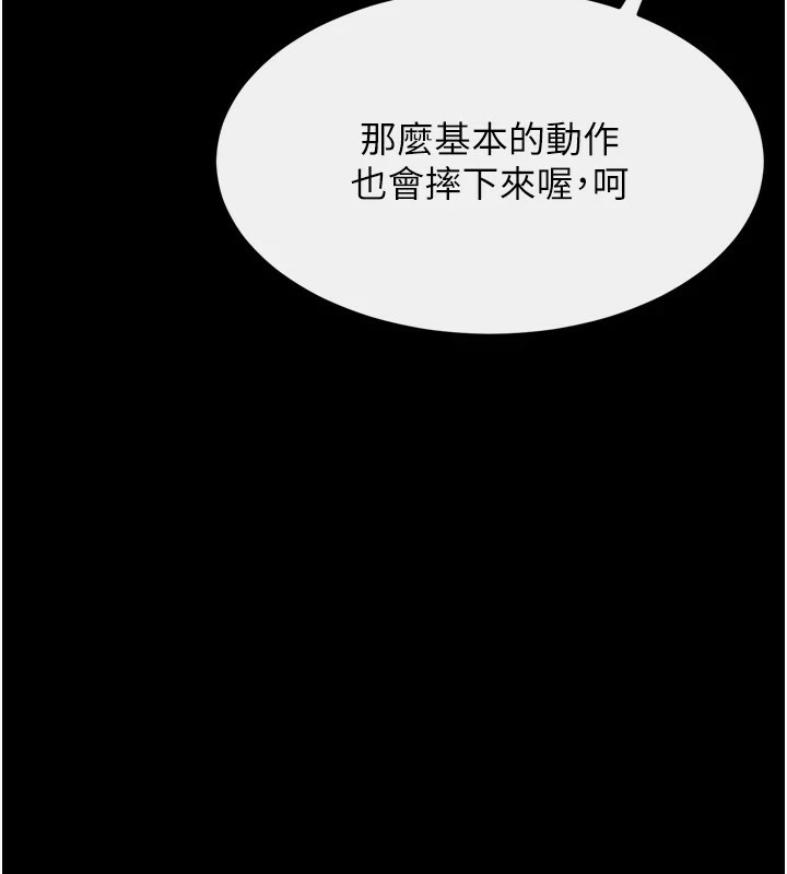 第9话-破除魔咒的「秘密道具」 - 第83.jpg页
