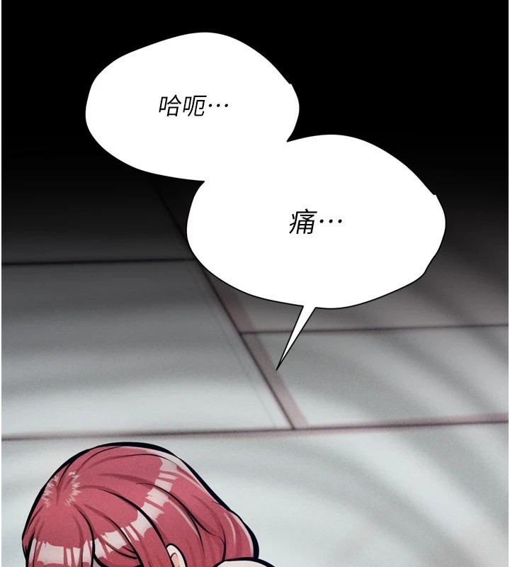 第9话-破除魔咒的「秘密道具」 - 第84.jpg页