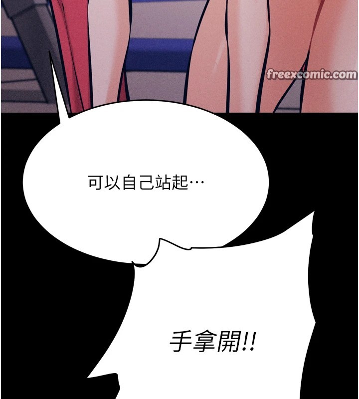 第9话-破除魔咒的「秘密道具」 - 第90.jpg页