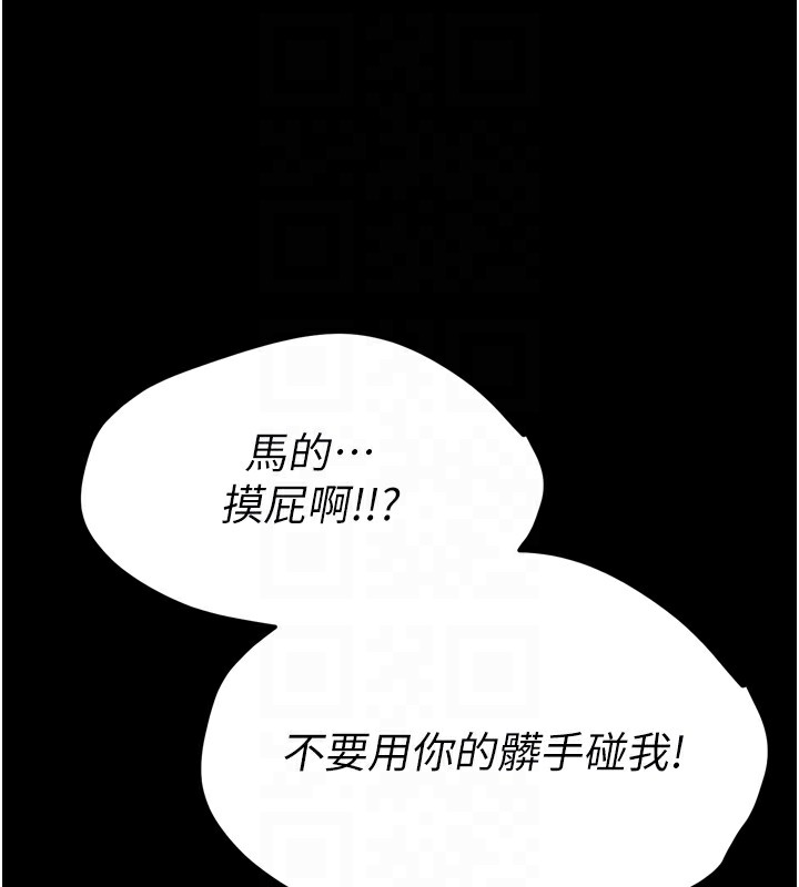 第9话-破除魔咒的「秘密道具」 - 第94.jpg页