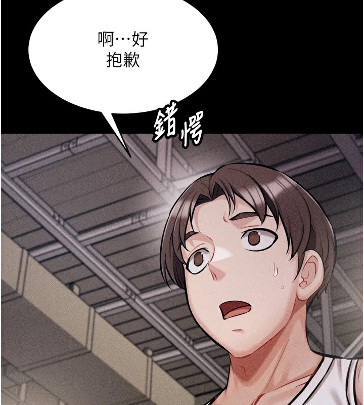 第9话-破除魔咒的「秘密道具」 - 第98.jpg页