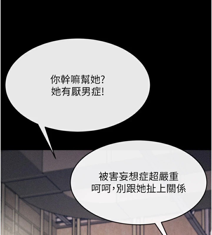 第9话-破除魔咒的「秘密道具」 - 第100.jpg页