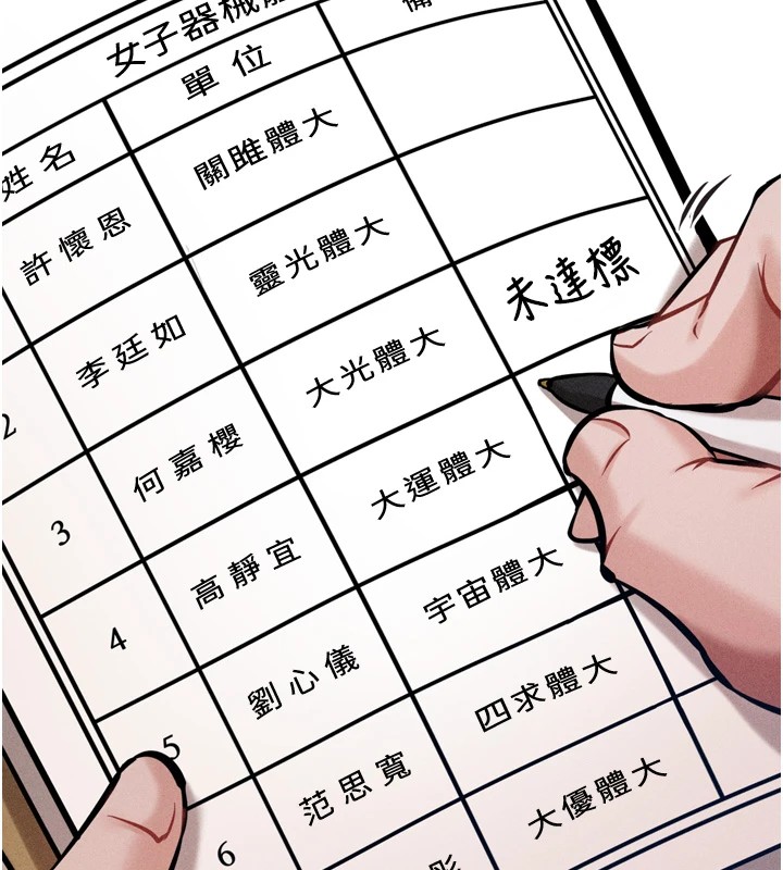 第9话-破除魔咒的「秘密道具」 - 第107.jpg页