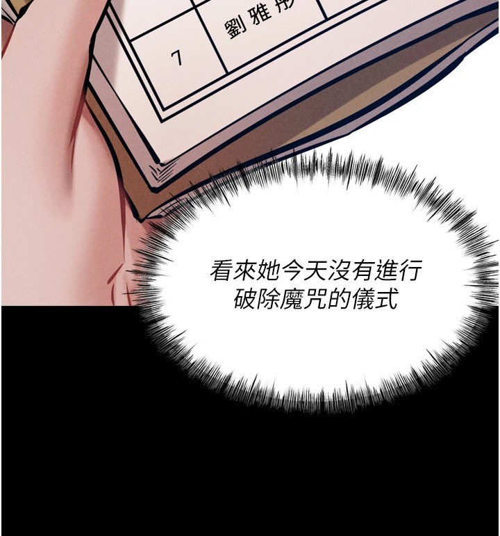 第9话-破除魔咒的「秘密道具」 - 第108.jpg页