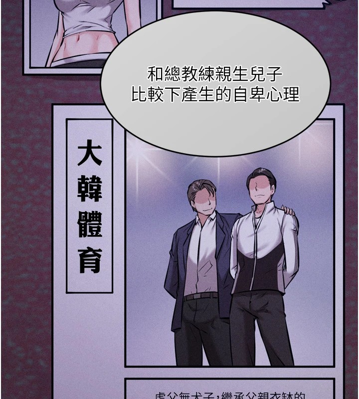 第9话-破除魔咒的「秘密道具」 - 第114.jpg页