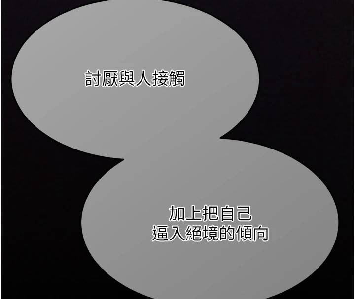 第9话-破除魔咒的「秘密道具」 - 第116.jpg页
