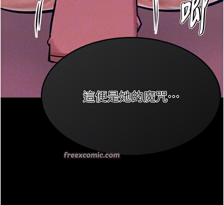 第9话-破除魔咒的「秘密道具」 - 第120.jpg页