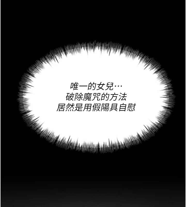 第9话-破除魔咒的「秘密道具」 - 第122.jpg页