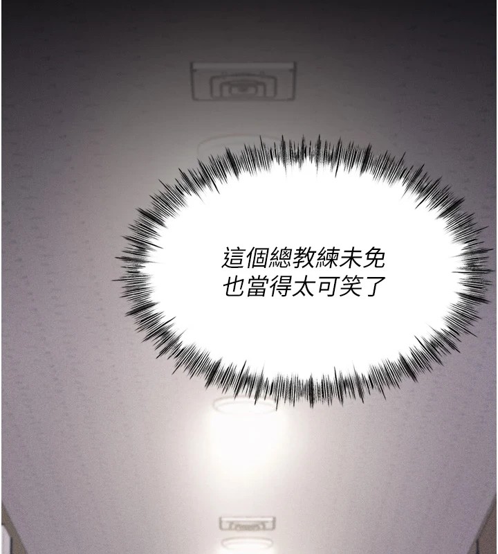 第9话-破除魔咒的「秘密道具」 - 第123.jpg页