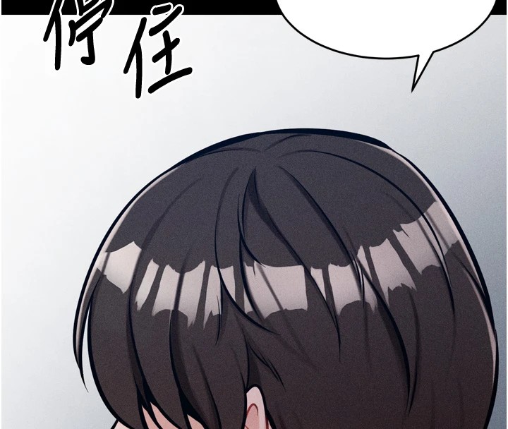 第9话-破除魔咒的「秘密道具」 - 第129.jpg页