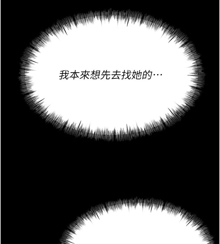 第9话-破除魔咒的「秘密道具」 - 第131.jpg页