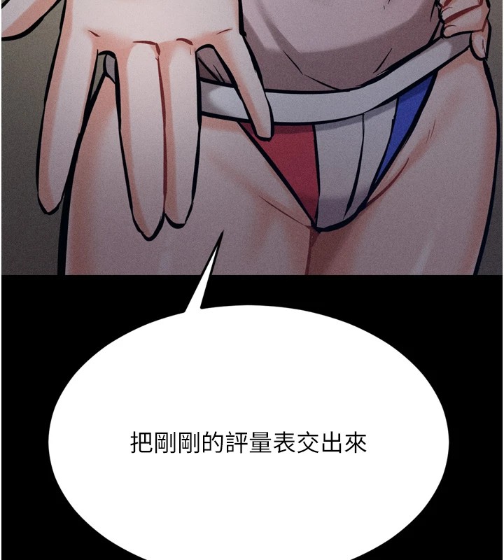 第9话-破除魔咒的「秘密道具」 - 第140.jpg页