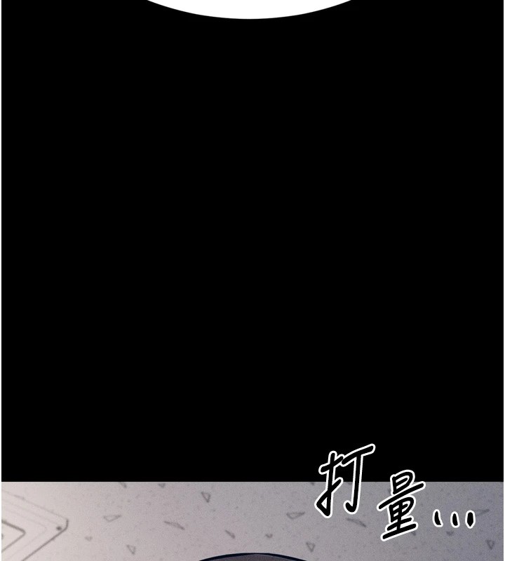 第9话-破除魔咒的「秘密道具」 - 第141.jpg页