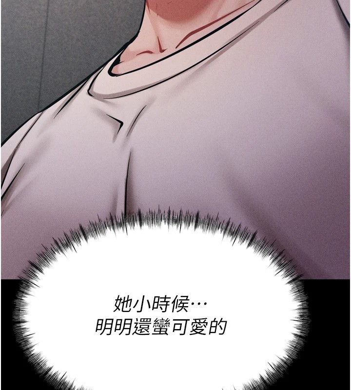 第9话-破除魔咒的「秘密道具」 - 第143.jpg页