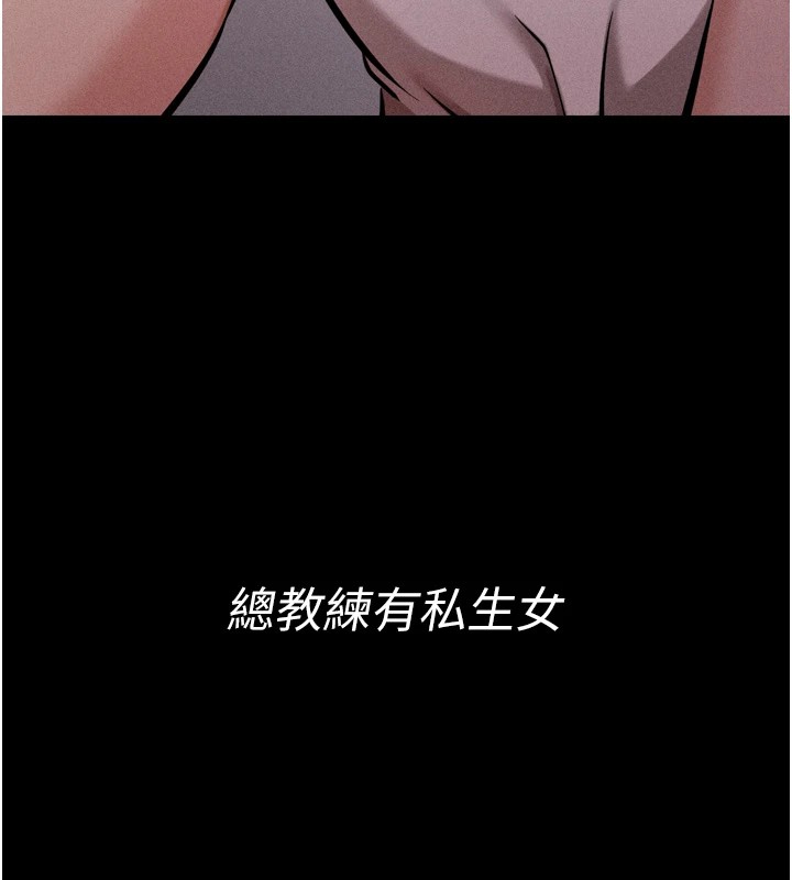 第9话-破除魔咒的「秘密道具」 - 第151.jpg页