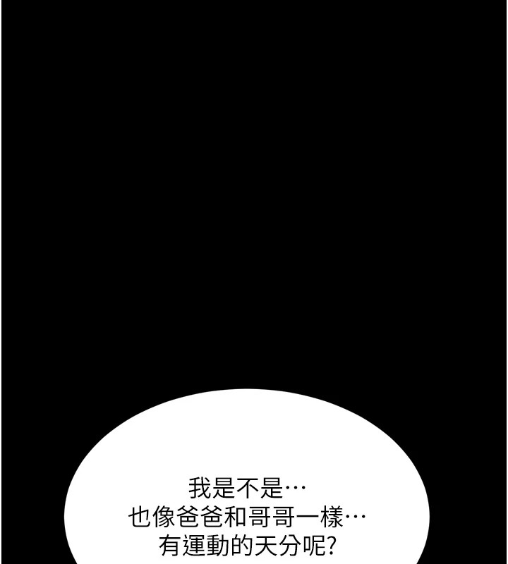 第9话-破除魔咒的「秘密道具」 - 第153.jpg页