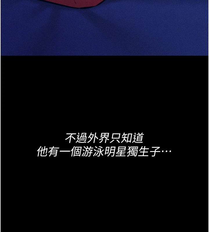 第9话-破除魔咒的「秘密道具」 - 第157.jpg页