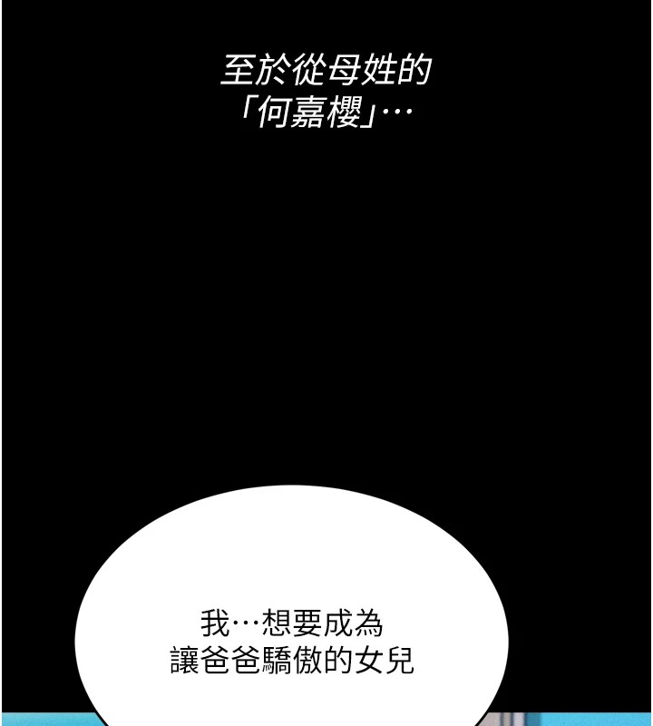 第9话-破除魔咒的「秘密道具」 - 第159.jpg页