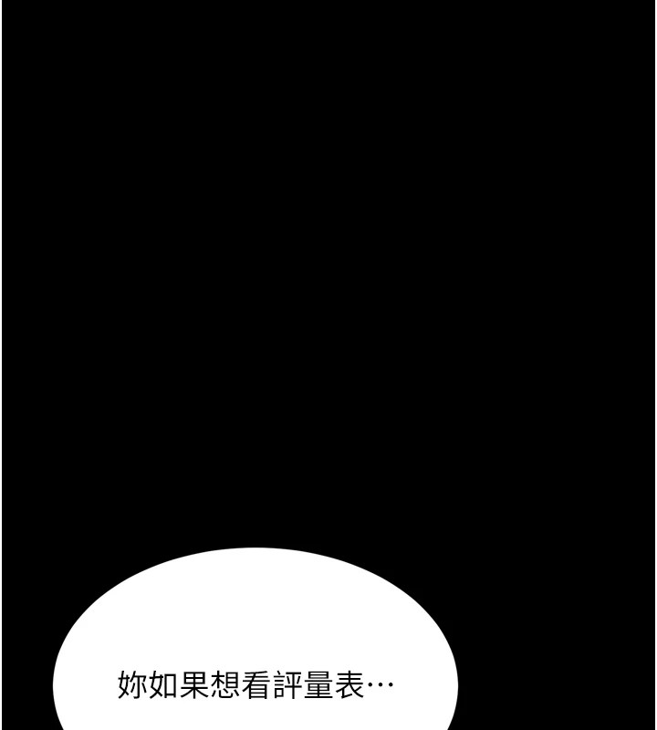 第9话-破除魔咒的「秘密道具」 - 第163.jpg页