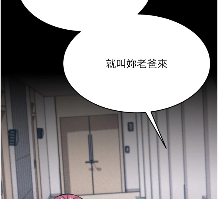 第9话-破除魔咒的「秘密道具」 - 第164.jpg页
