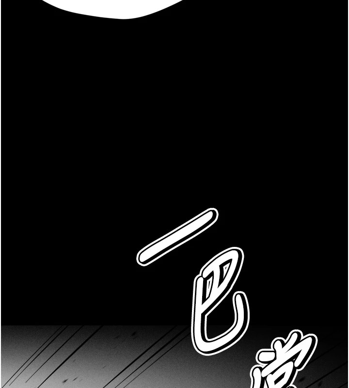 第9话-破除魔咒的「秘密道具」 - 第167.jpg页