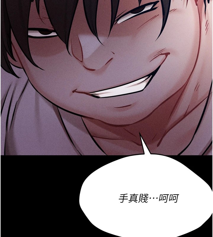 第9话-破除魔咒的「秘密道具」 - 第172.jpg页