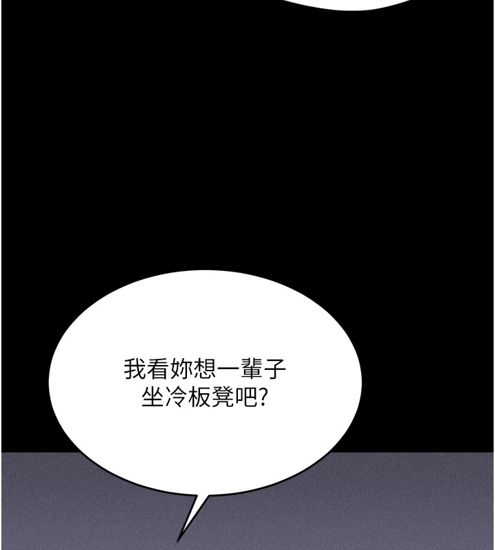 第9话-破除魔咒的「秘密道具」 - 第173.jpg页