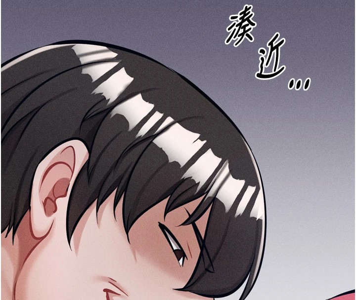 第9话-破除魔咒的「秘密道具」 - 第174.jpg页