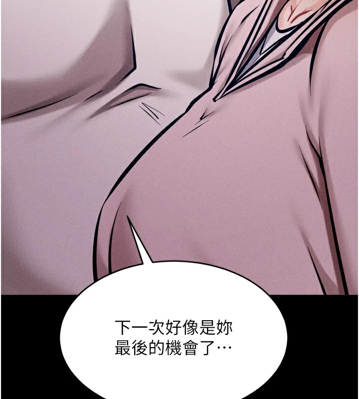 第9话-破除魔咒的「秘密道具」 - 第176.jpg页