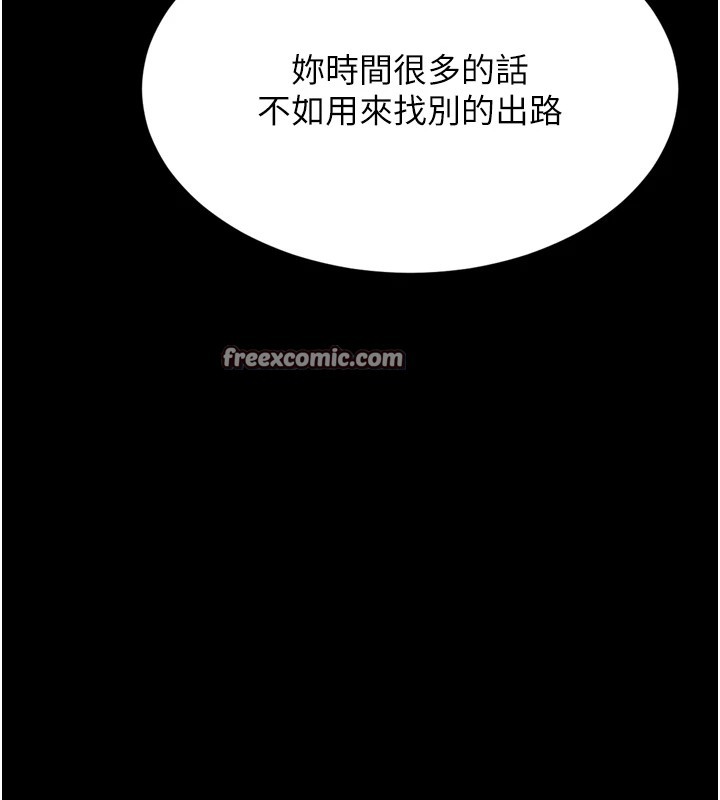 第9话-破除魔咒的「秘密道具」 - 第180.jpg页