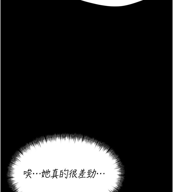 第9话-破除魔咒的「秘密道具」 - 第183.jpg页