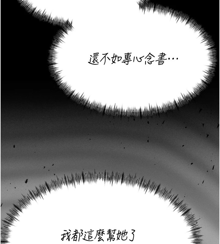 第9话-破除魔咒的「秘密道具」 - 第184.jpg页
