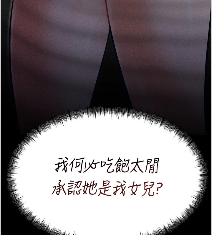 第9话-破除魔咒的「秘密道具」 - 第187.jpg页