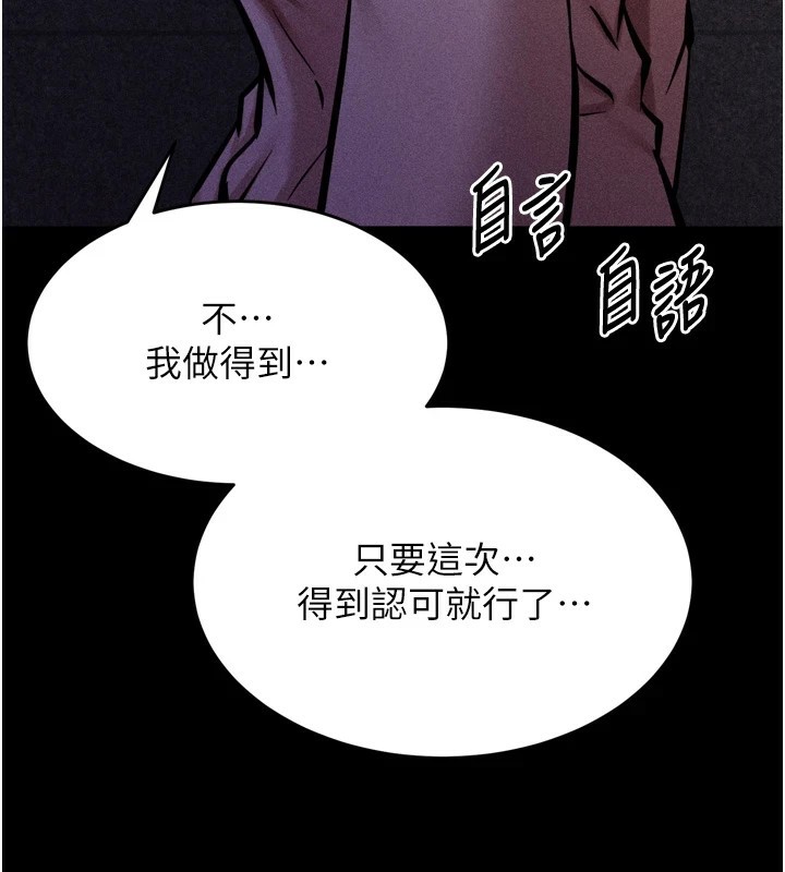 第9话-破除魔咒的「秘密道具」 - 第191.jpg页