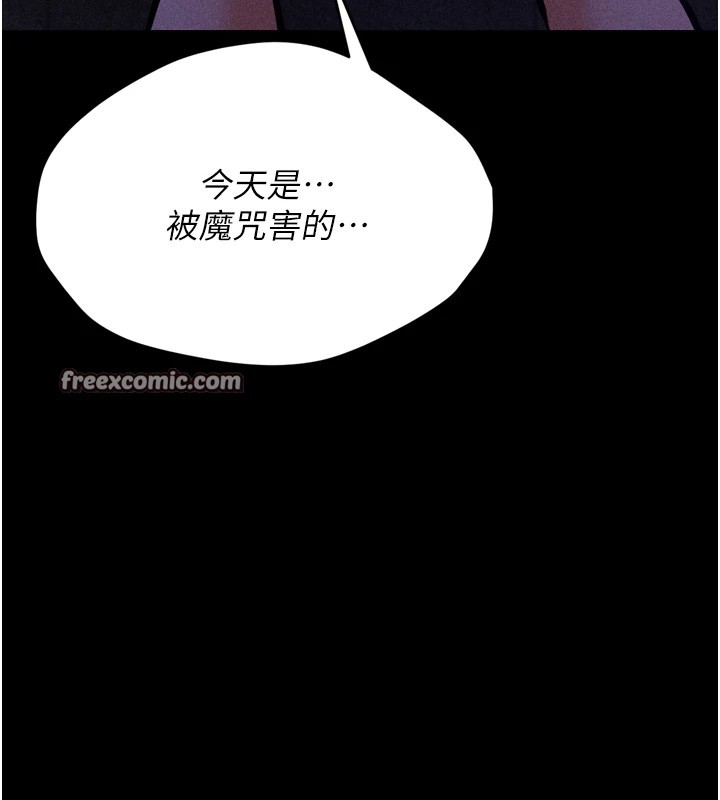 第9话-破除魔咒的「秘密道具」 - 第195.jpg页