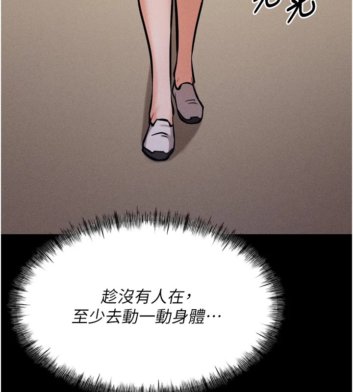 第9话-破除魔咒的「秘密道具」 - 第201.jpg页