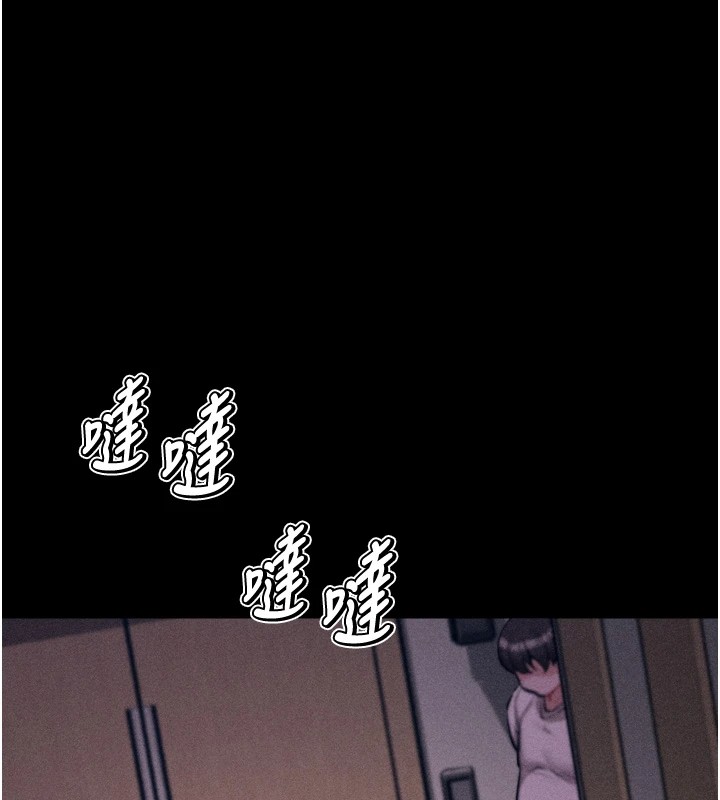 第9话-破除魔咒的「秘密道具」 - 第203.jpg页