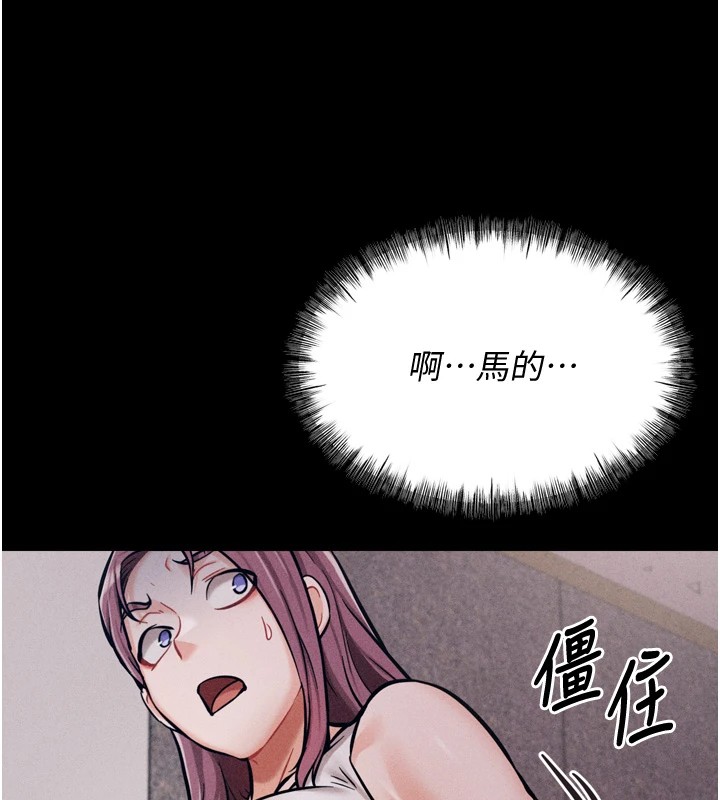 第9话-破除魔咒的「秘密道具」 - 第207.jpg页