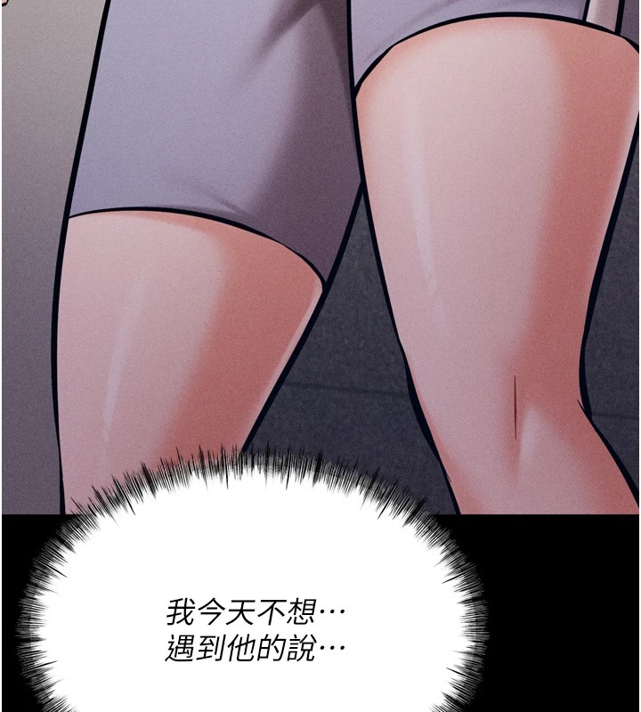 第9话-破除魔咒的「秘密道具」 - 第209.jpg页