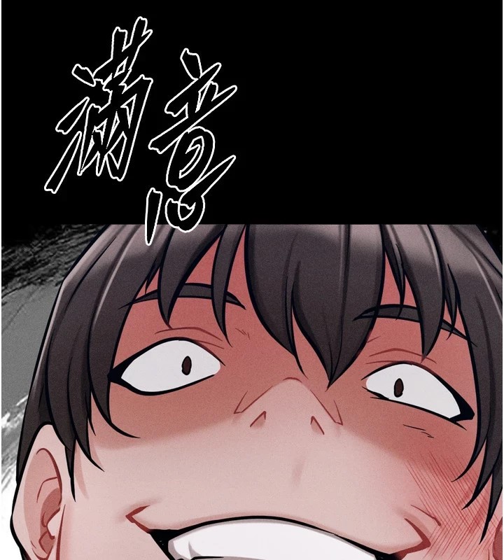第9话-破除魔咒的「秘密道具」 - 第211.jpg页