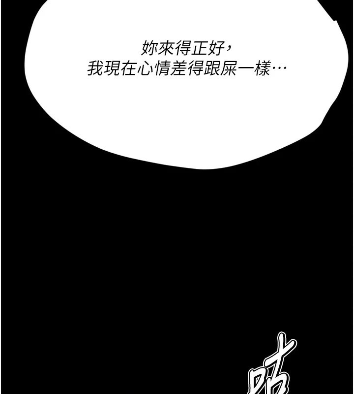 第9话-破除魔咒的「秘密道具」 - 第213.jpg页