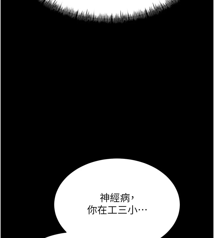 第9话-破除魔咒的「秘密道具」 - 第216.jpg页